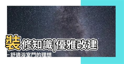 廁所門改方向